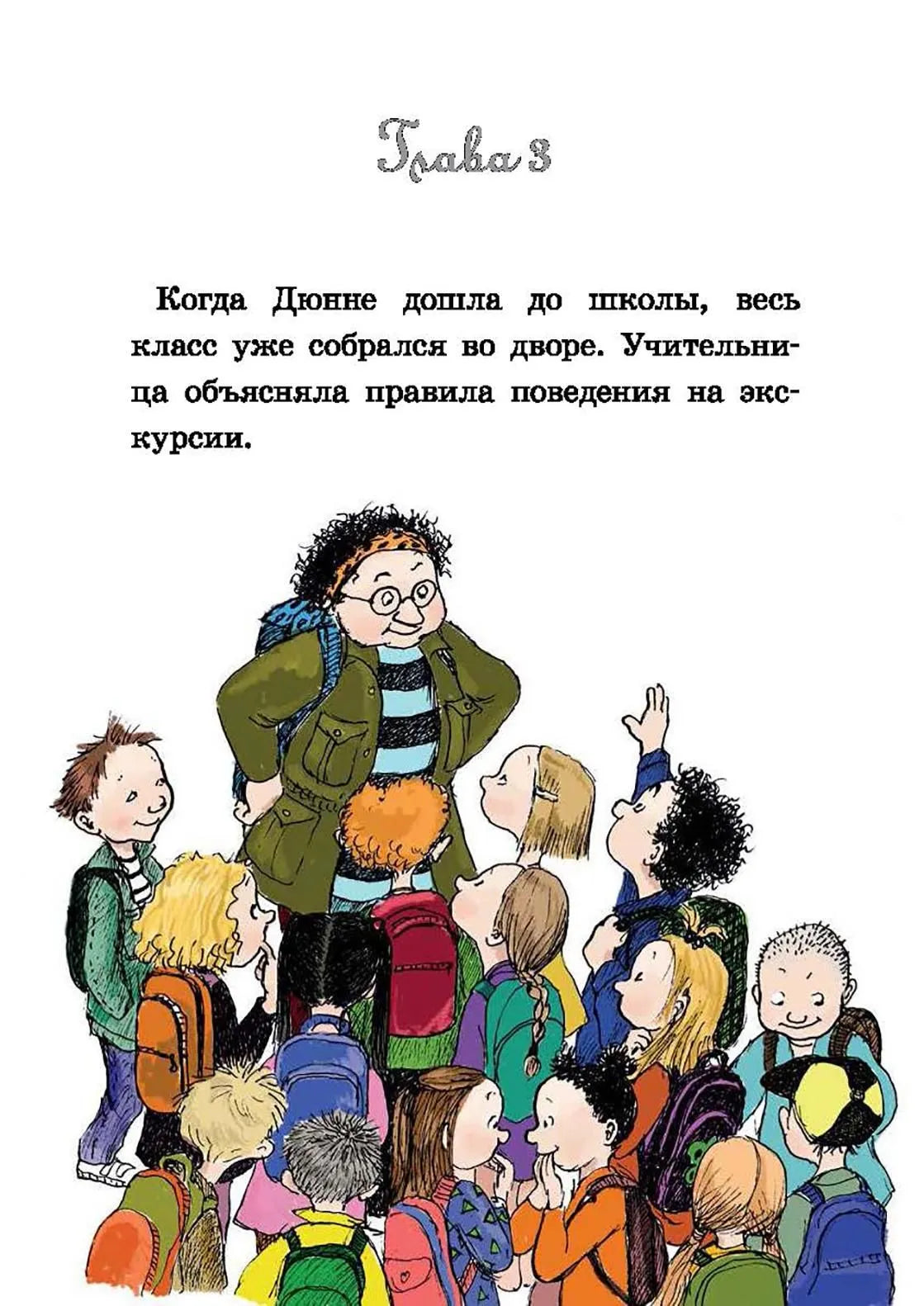 Две половинки сердца / Лагеркранц Русе