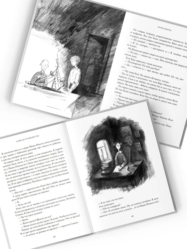 Вайнахт и Рождество