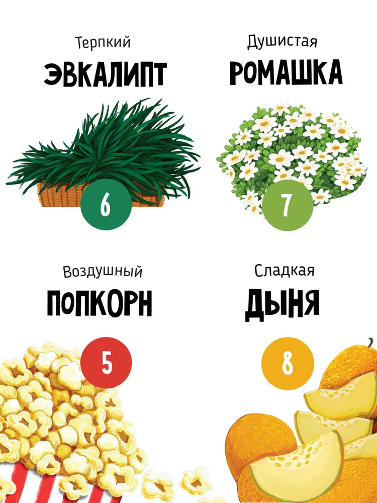 Чем пахнет мама? Ароматная книга.