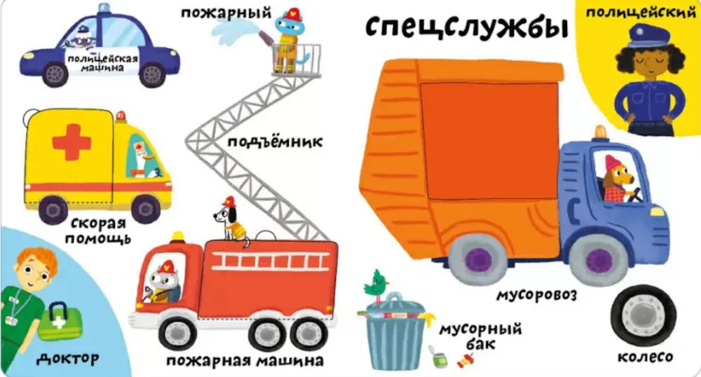 Мои первые 100 слов с окошками. Техника