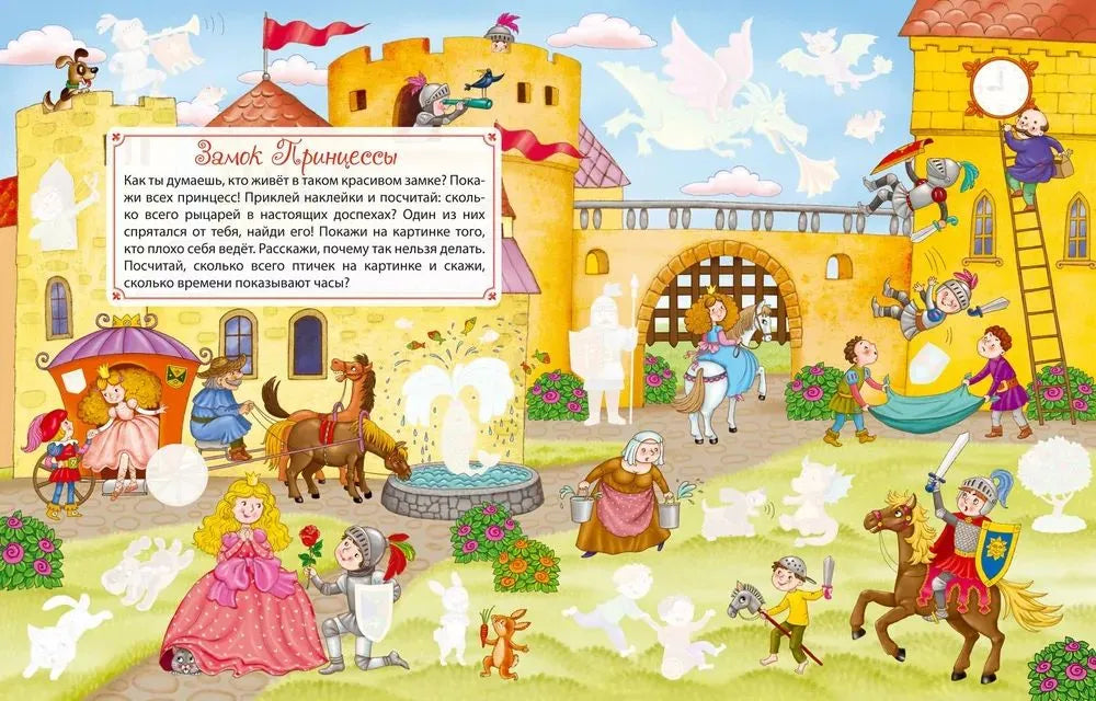 Книга занимательных занятий для девочек с наклейками
