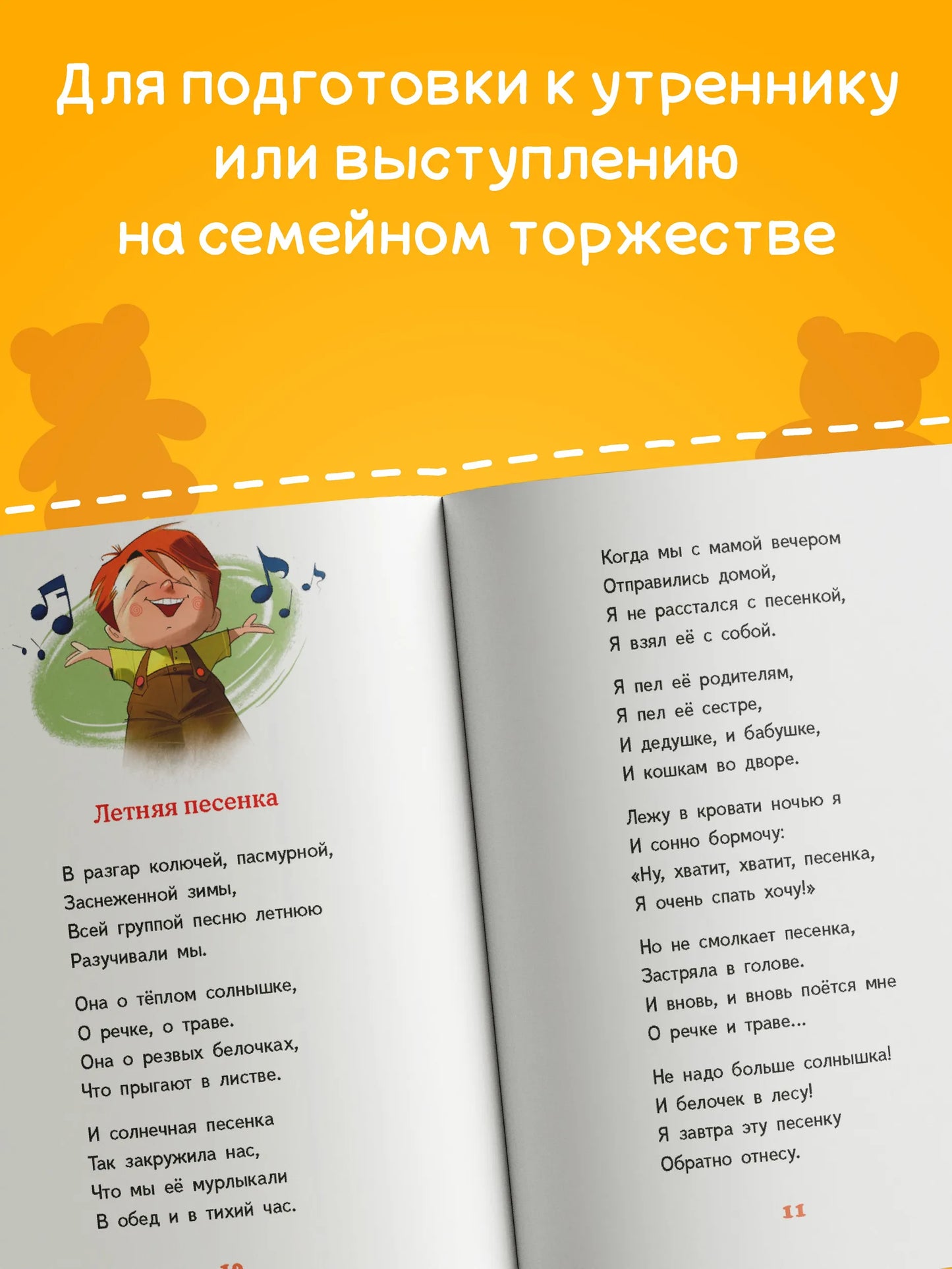 Детский сад, восьмая группа / Виктория Ледерман