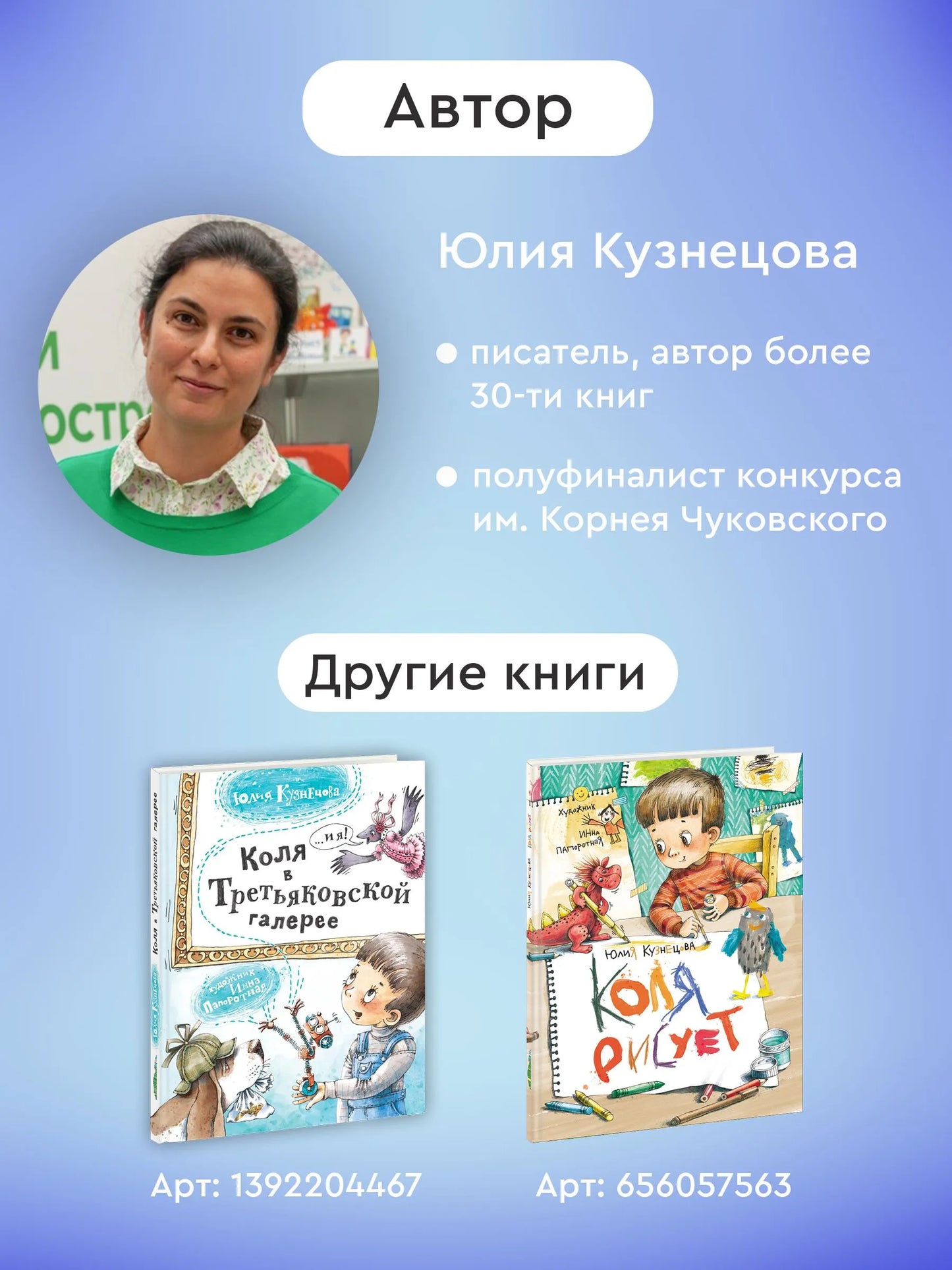 Боря и Клара. Тайна изумрудных лодочек / Юлия Кузнецова