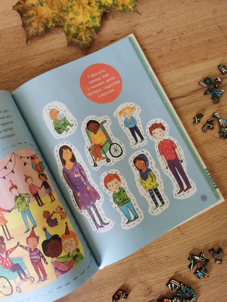 Что такое личные границы. Учим ребёнка говорить «нет»