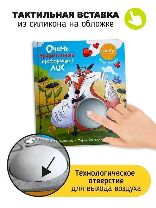 Ну очень приветливый лис