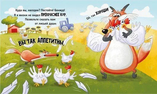 Ну очень приветливый лис