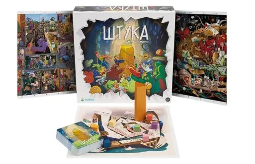 Настольная игра "Штука. Другие миры"