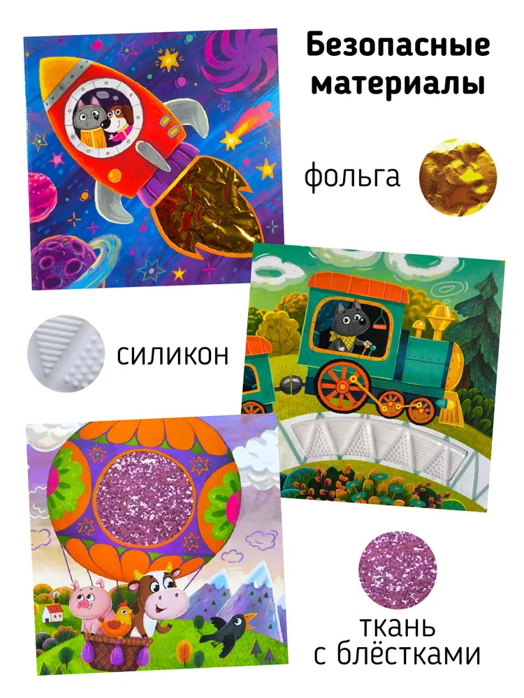 Трогательные истории. Транспорт