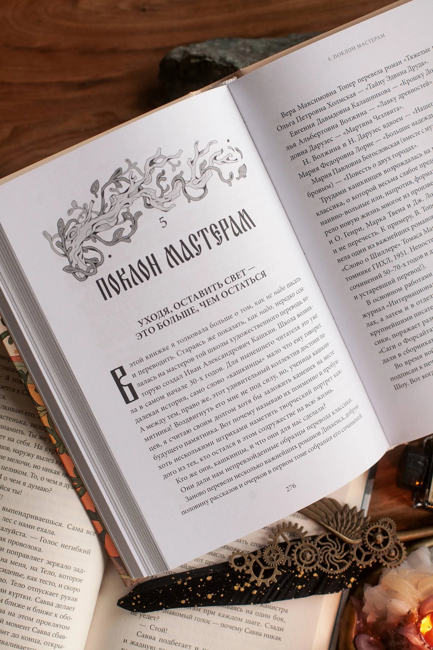 Слово живое и мертвое