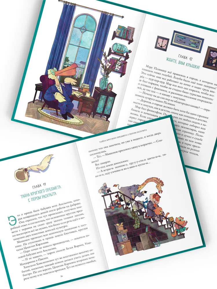 Школа шпионов Хамелеона Незаметнова