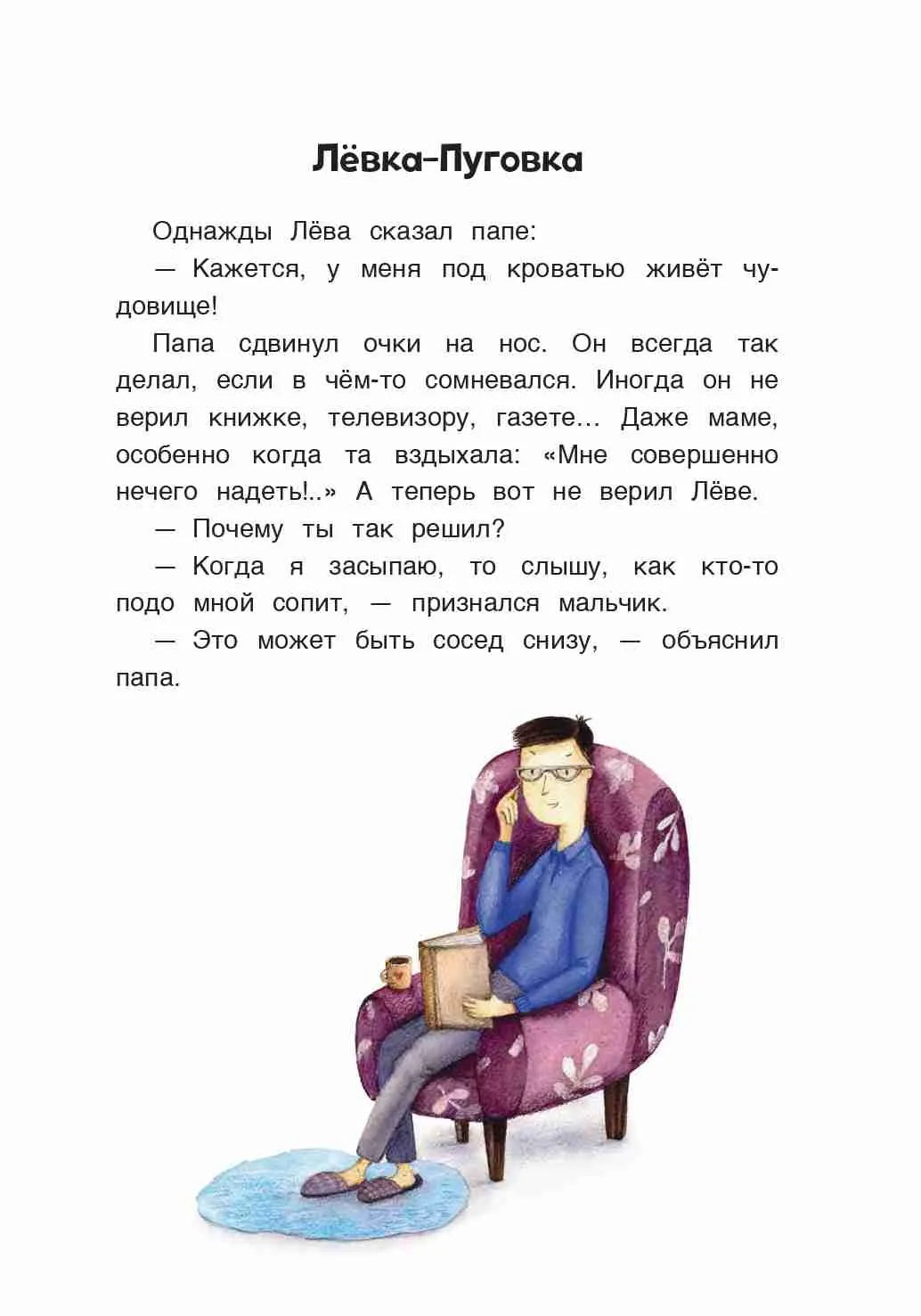 Блюдце для дракона / Ясминская Надея