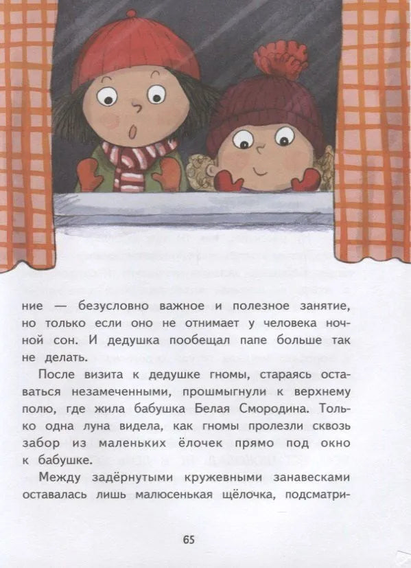 Книга 4. Хилья и операция "Волшебство на Рождество"