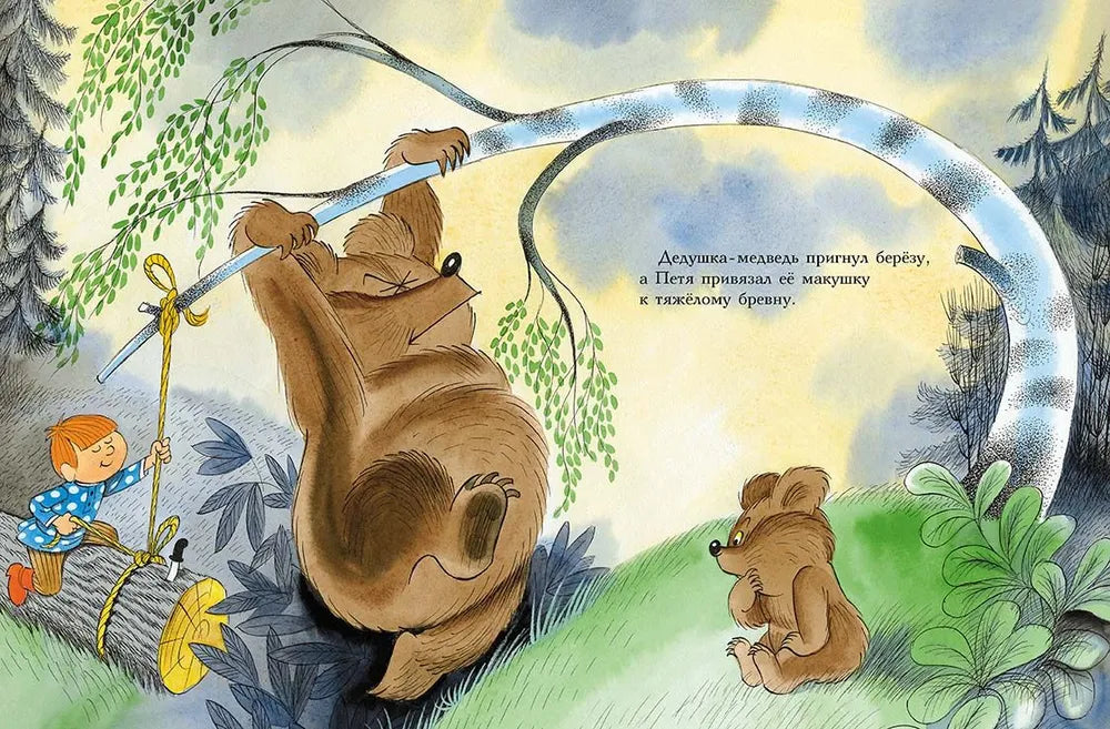 Петя и Потап