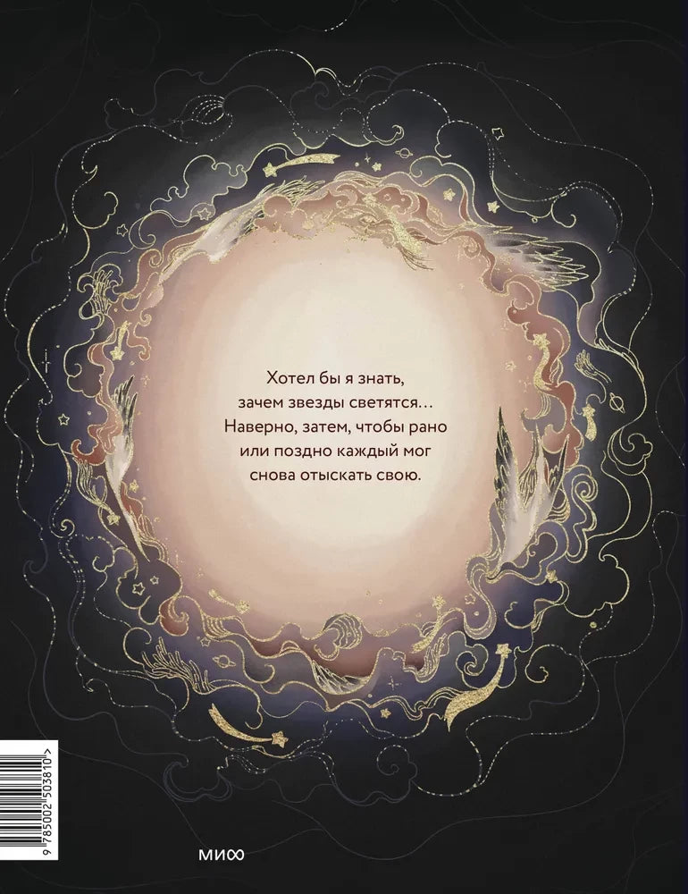 Маленький принц