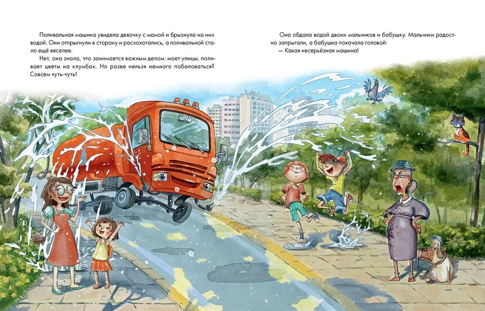 Брызги поливальной машины