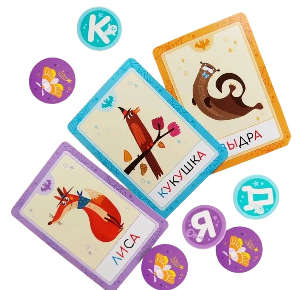 Абракадабра!