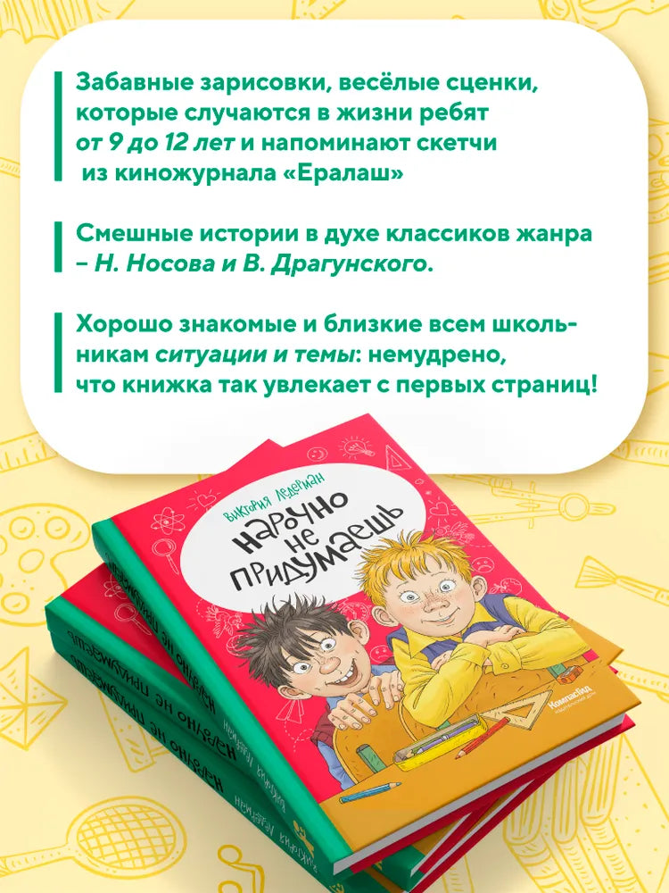 Нарочно не придумаешь!