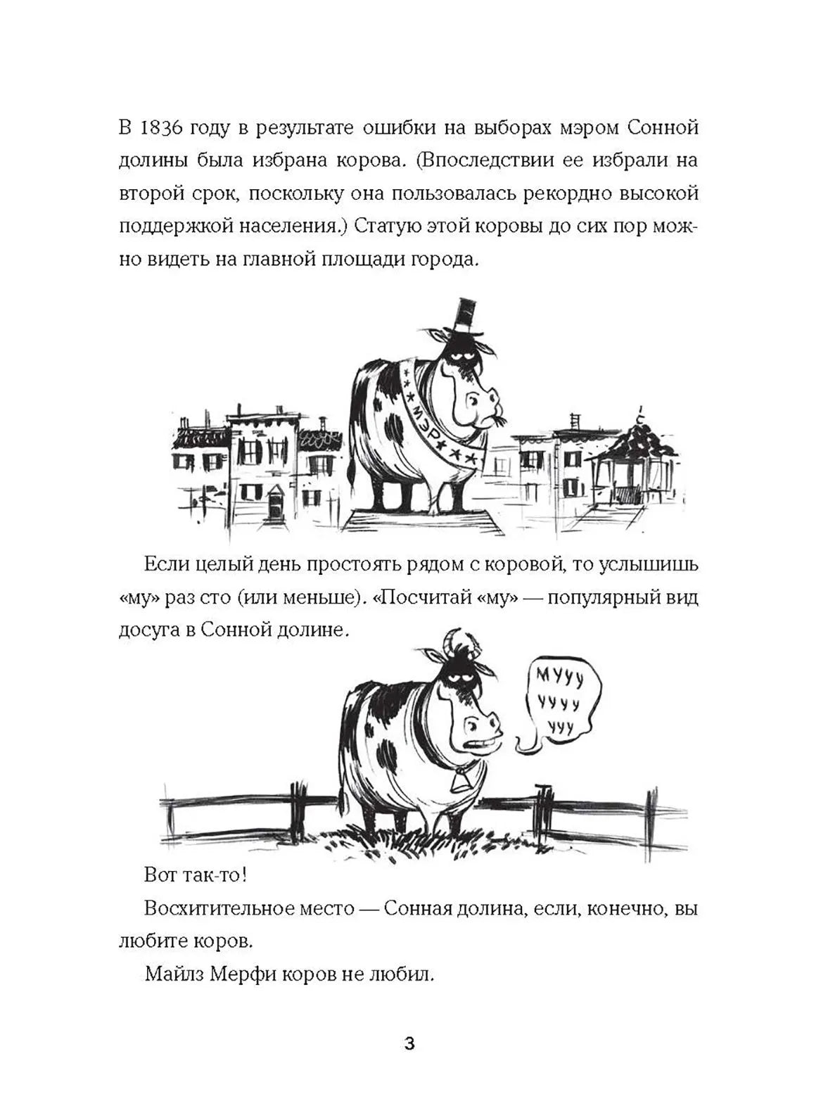 Майлз и Найлз: кошмарный дуэт