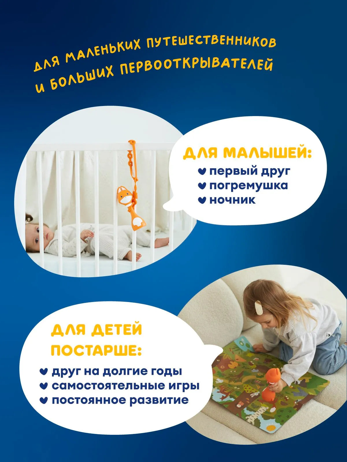 Игрушка: Говорящий Малыш Лисёнок