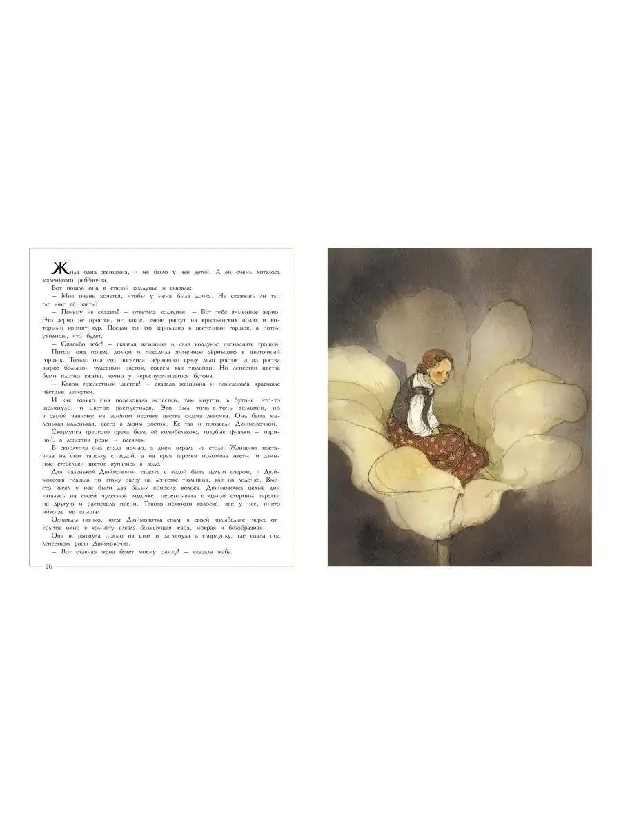 100 ЛУЧШИХ КНИГ. Сказки Ханс Кристиан Андерсен (Художник Л.Цвергер)