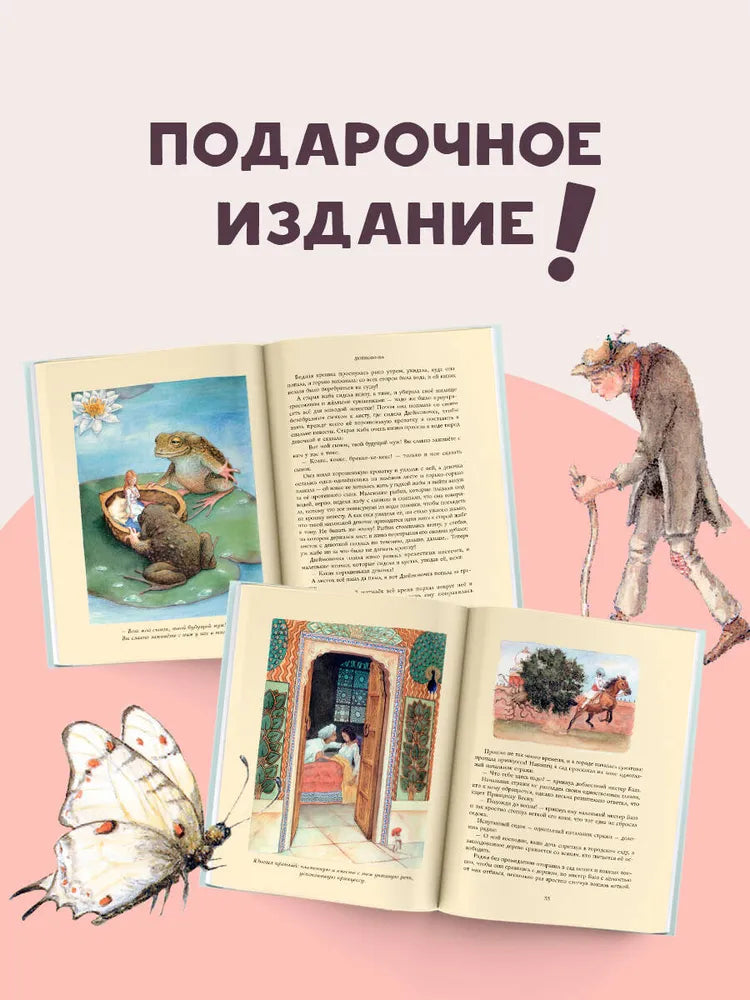 Сказки о феях и эльфах