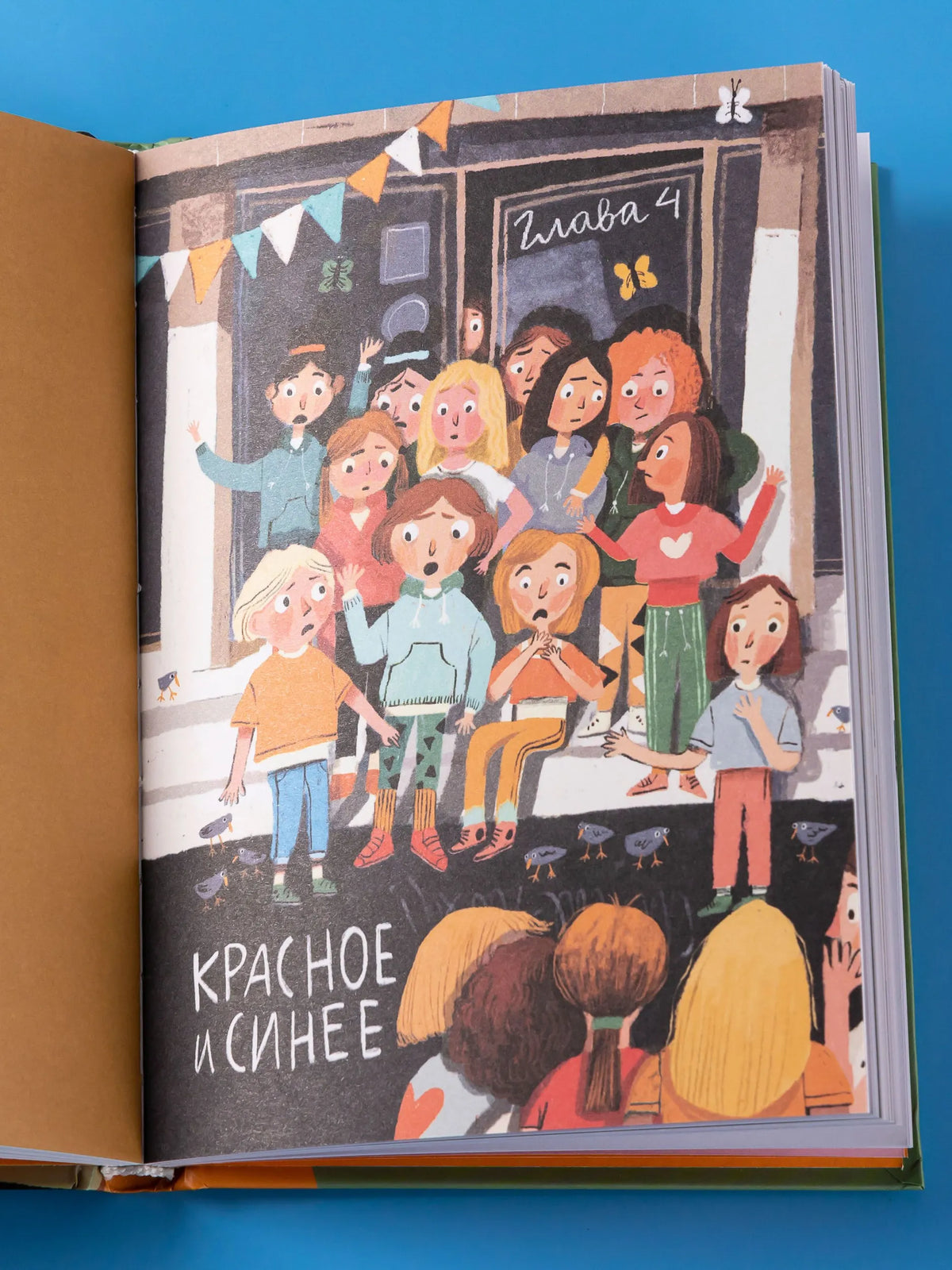 Счастливые коньки