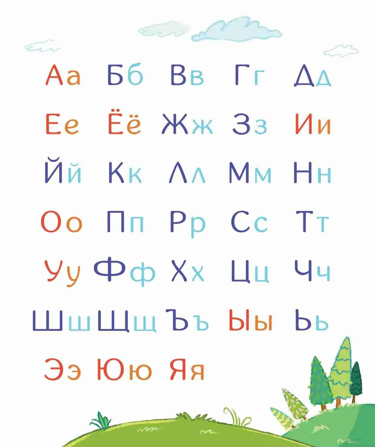 Развивающая азбука в стихах и картинках с обучающими карточками