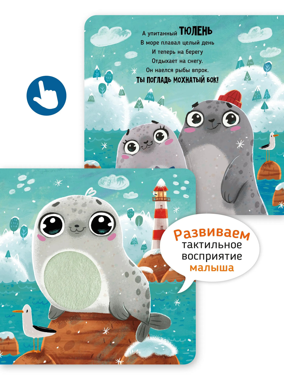 Север. Трогательные истории