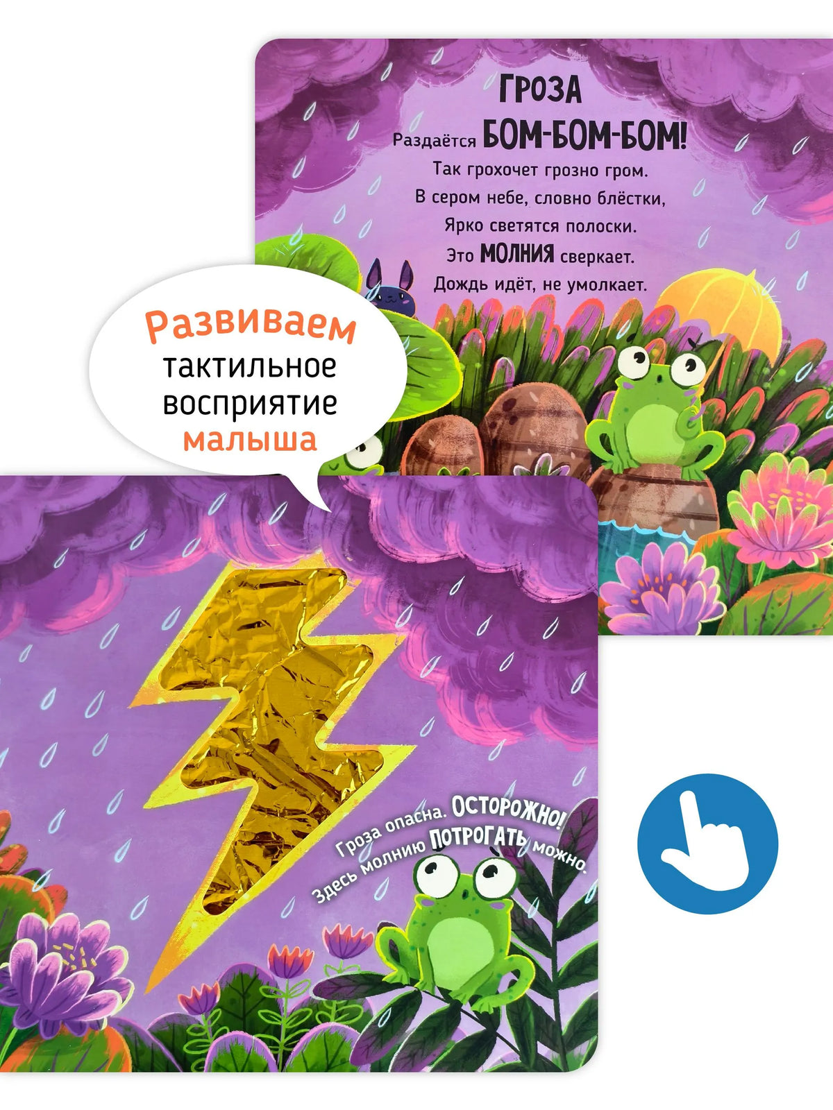 Природные явления. Трогательные истории