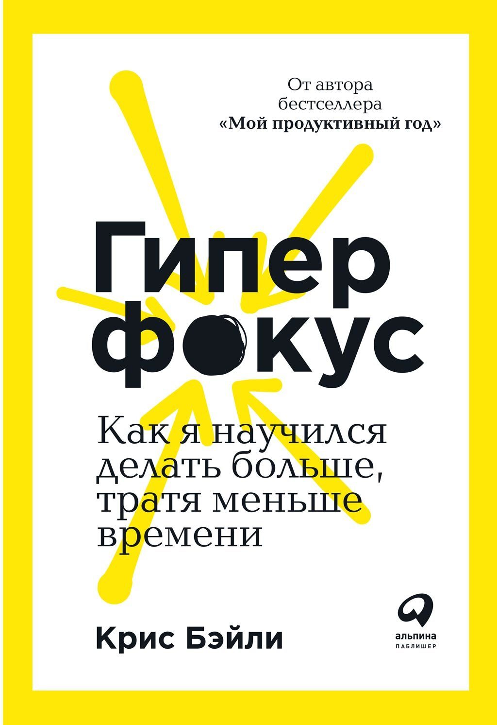 Гиперфокус