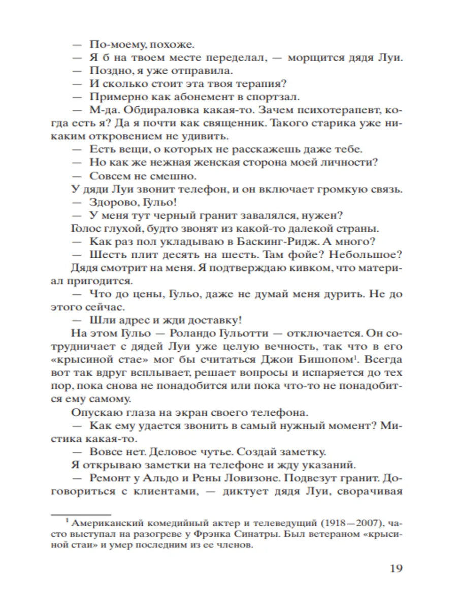 Вид с озера Комо