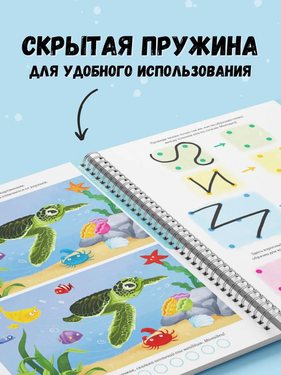 Развивающий альбом 3+. Пиши - стирай