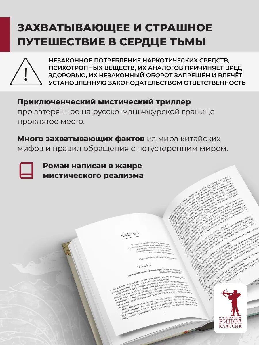 Лисьи Броды: роман