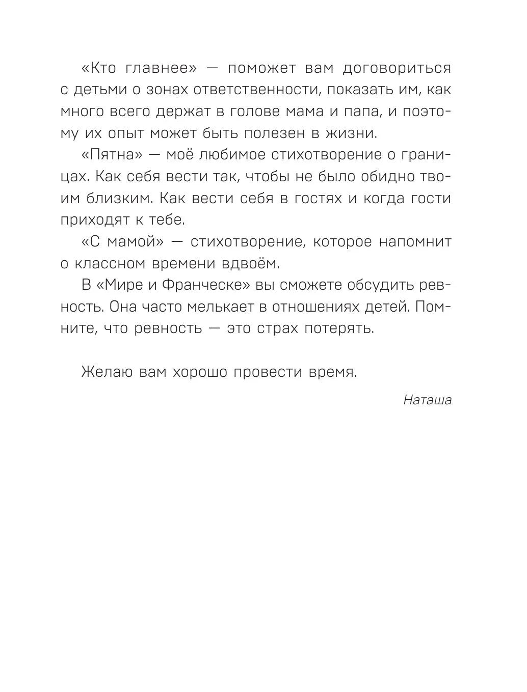 Детям о важном. Про Миру и других. Как подружиться с эмоциями