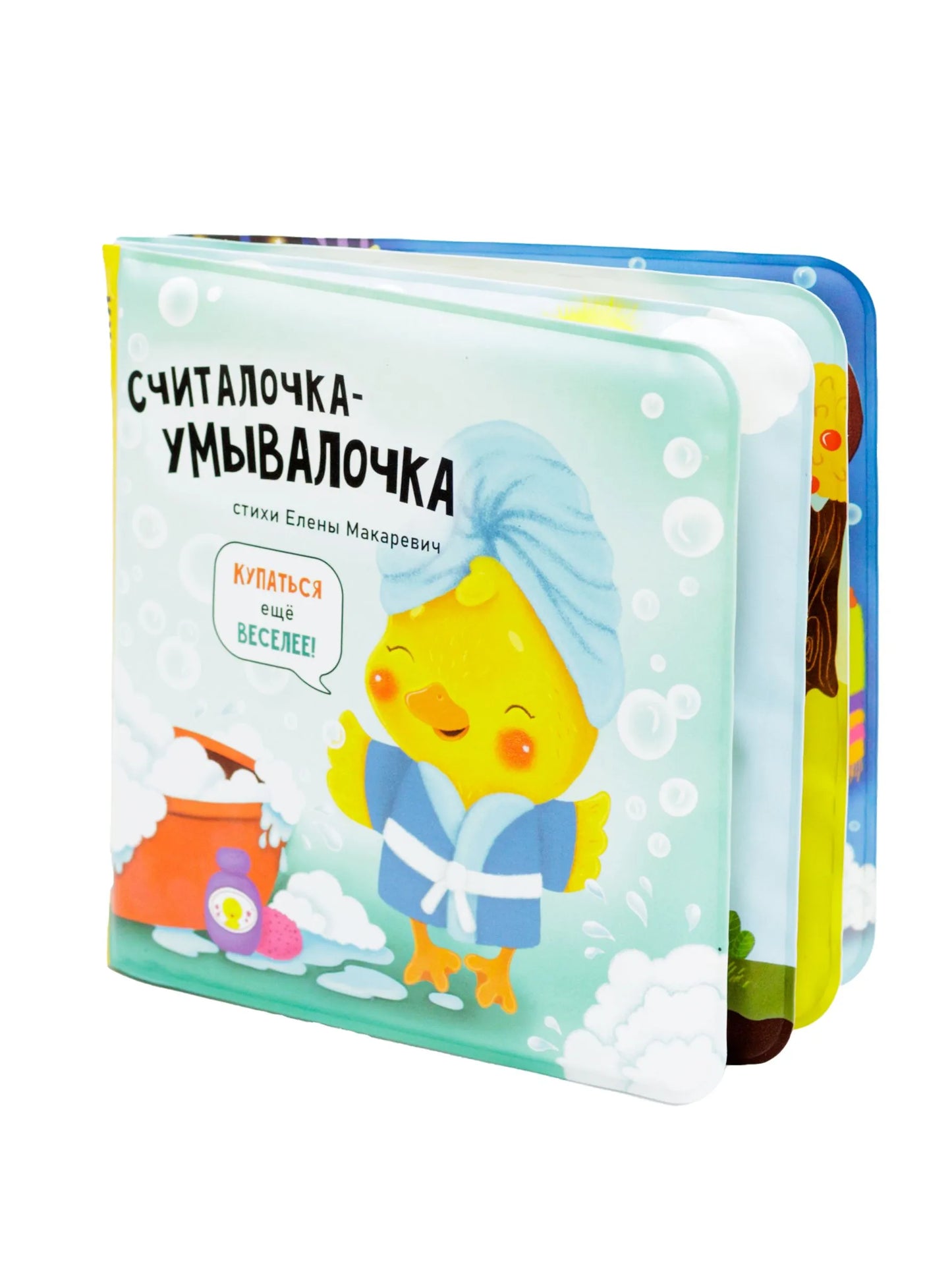 Мои первые открытия– Животные