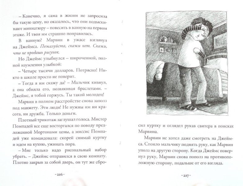 Шедевр(7_тираж)