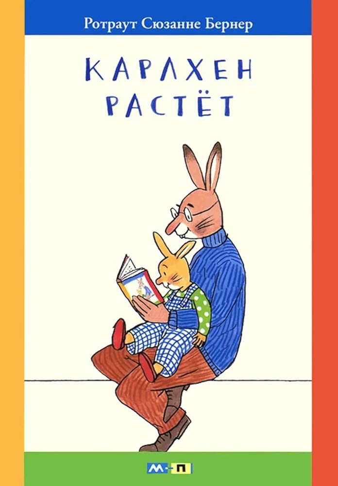 Karlhen rastet cover image