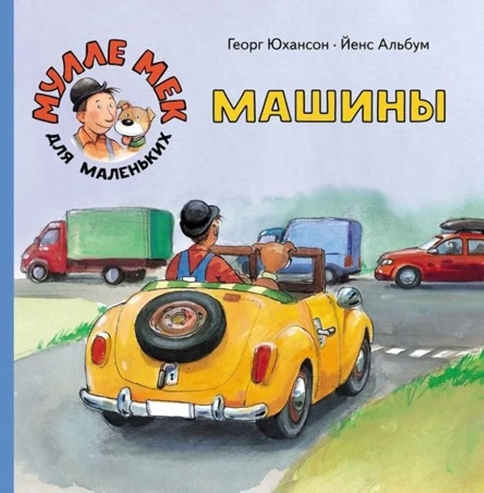 Mashiny cover image