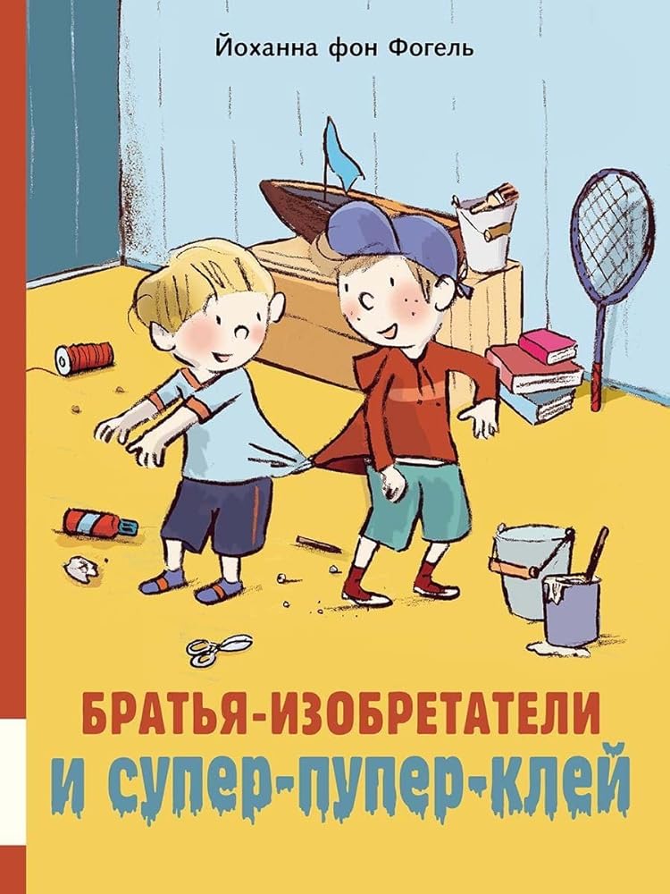 Bratya-izobretateli i super-puper-klej cover image