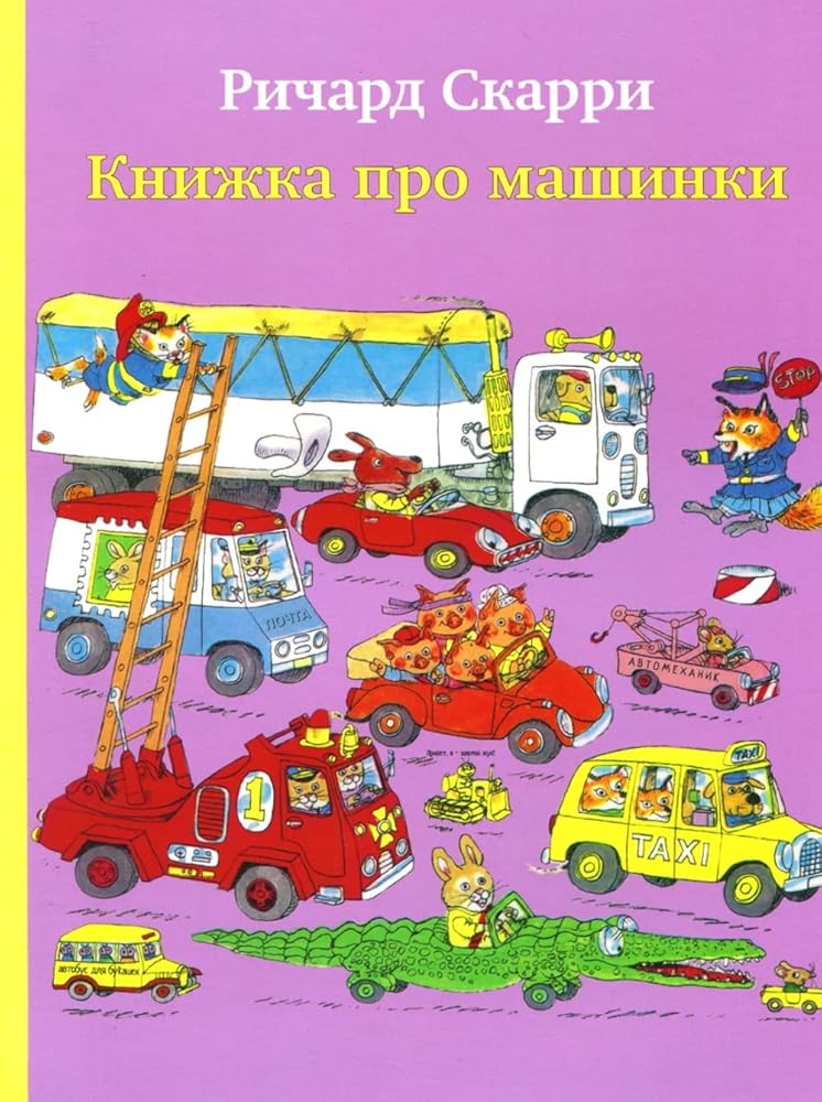 Knizhka pro mashinki cover image