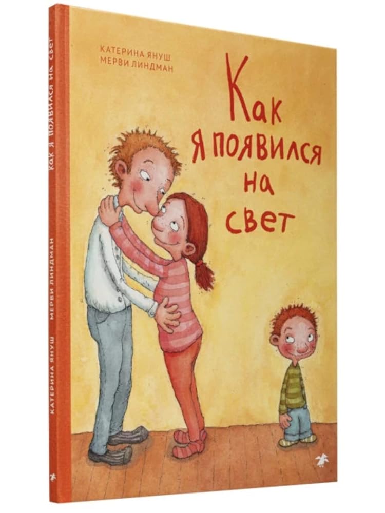 Kak ya poyavilsya na svet cover image