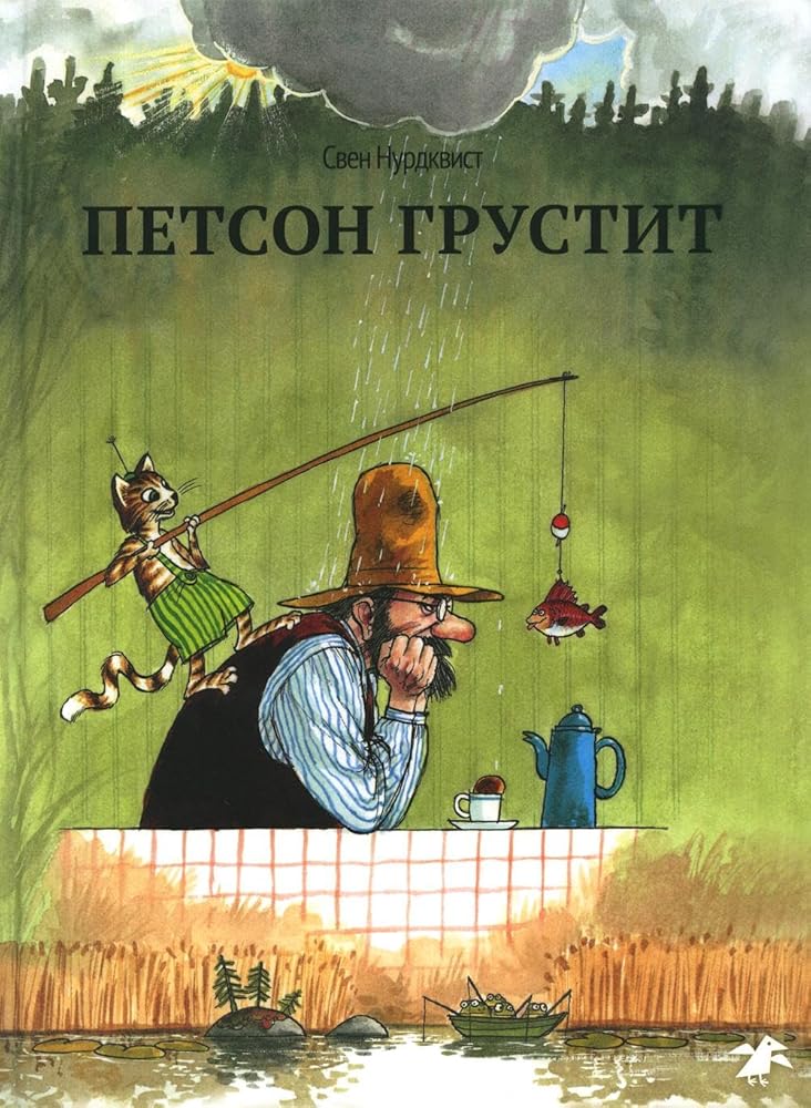 Petson grustit cover image