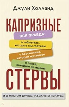 Kapriznye stervy cover image