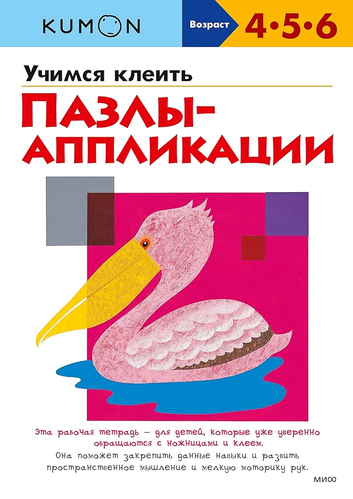 Uchimsya kleit. Pazly-applikacii (pereupakovka dlya DM) cover image