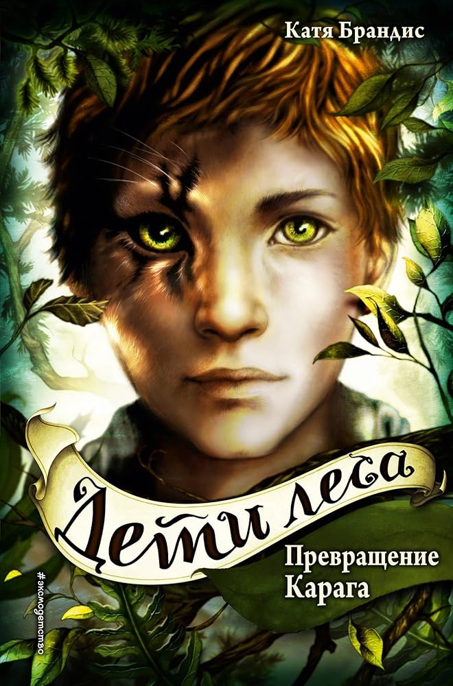 Prevraschenie Karaga (#1) cover image
