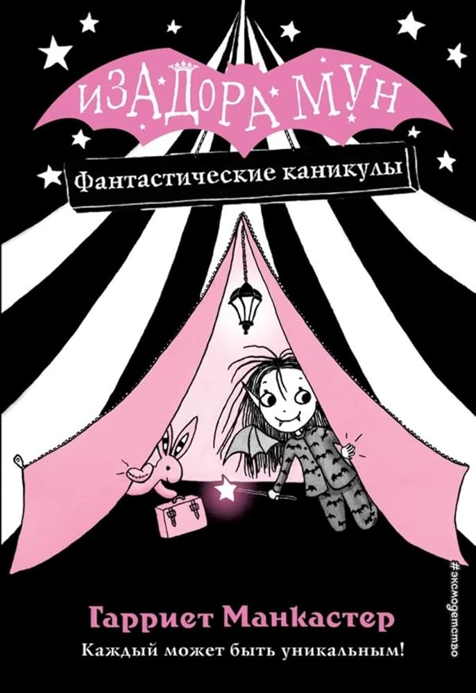 Fantasticheskie kanikuly (vypusk 2) cover image