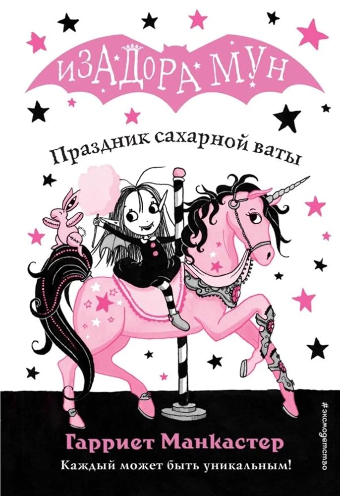 Prazdnik sakharnoy vaty (vypusk 8) cover image