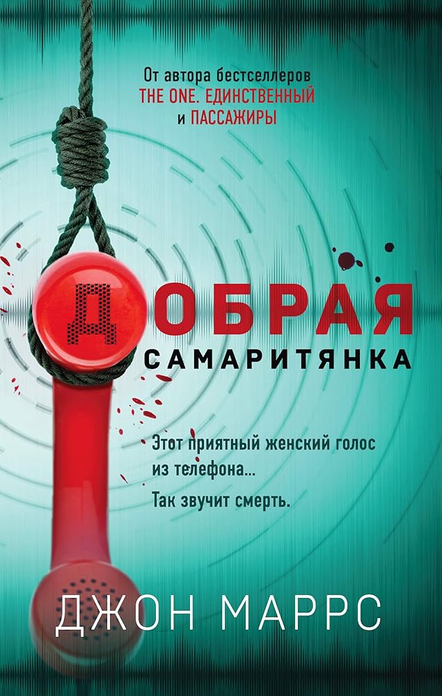 Dobraja samaritjanka cover image