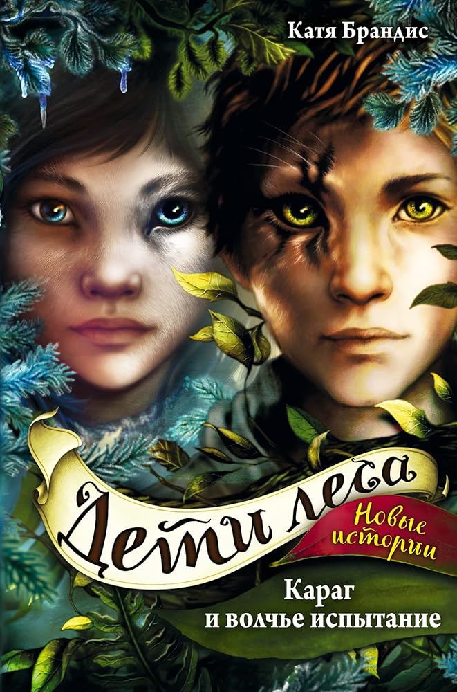 Karag i volche ispytanie (#7) cover image