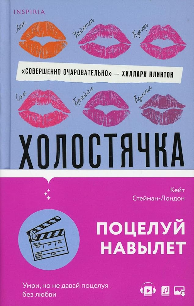 Kholostjachka cover image